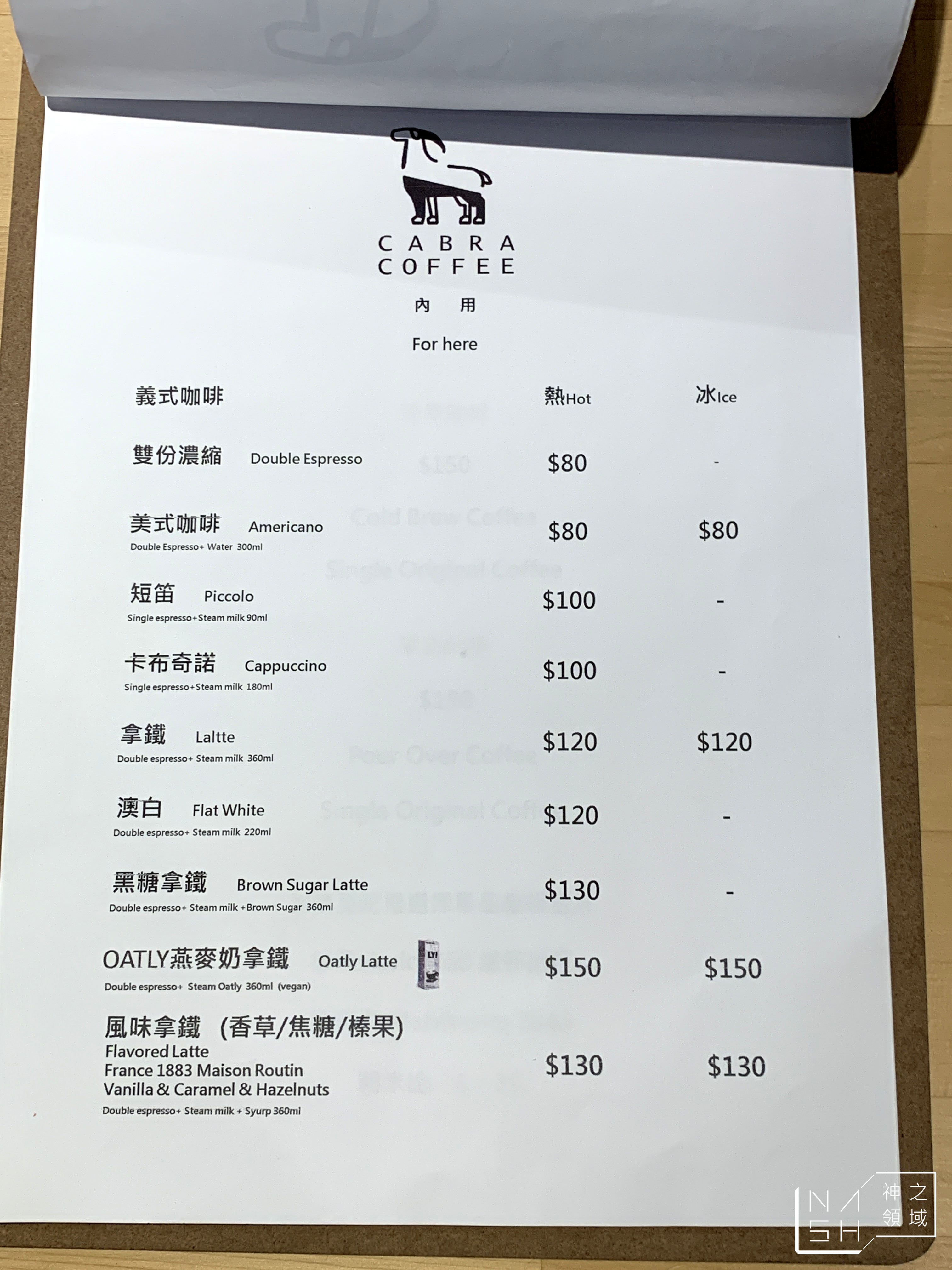 Cabra Coffee