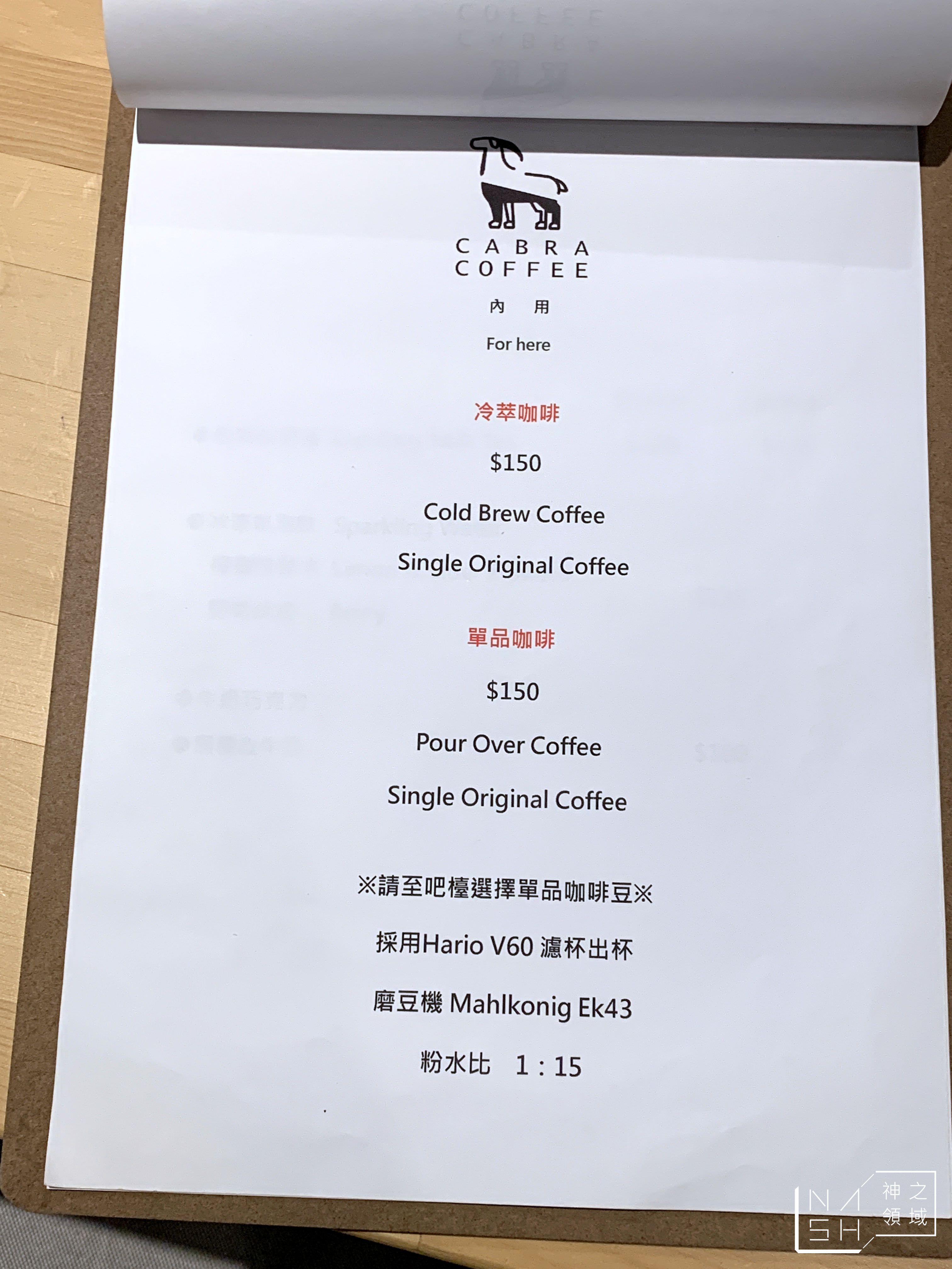 Cabra Coffee