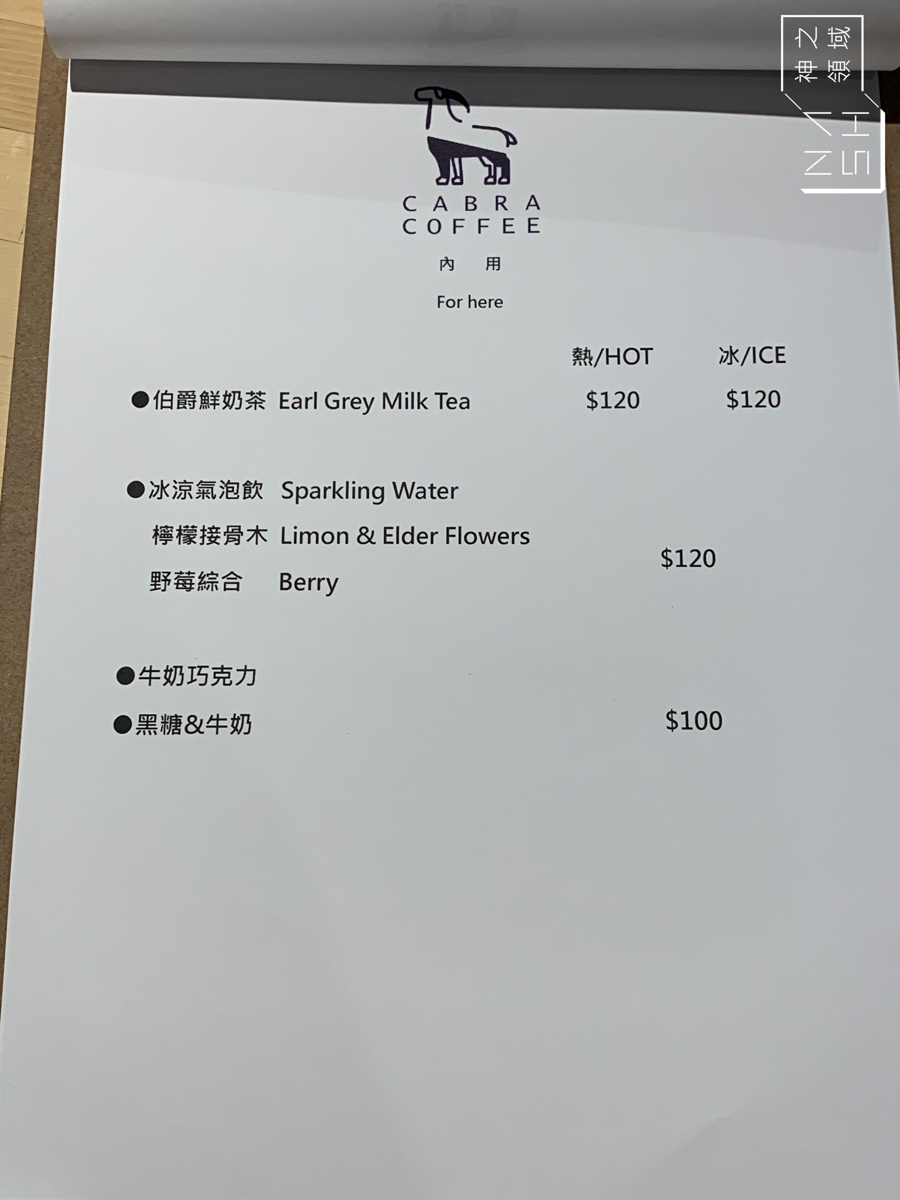 Cabra Coffee