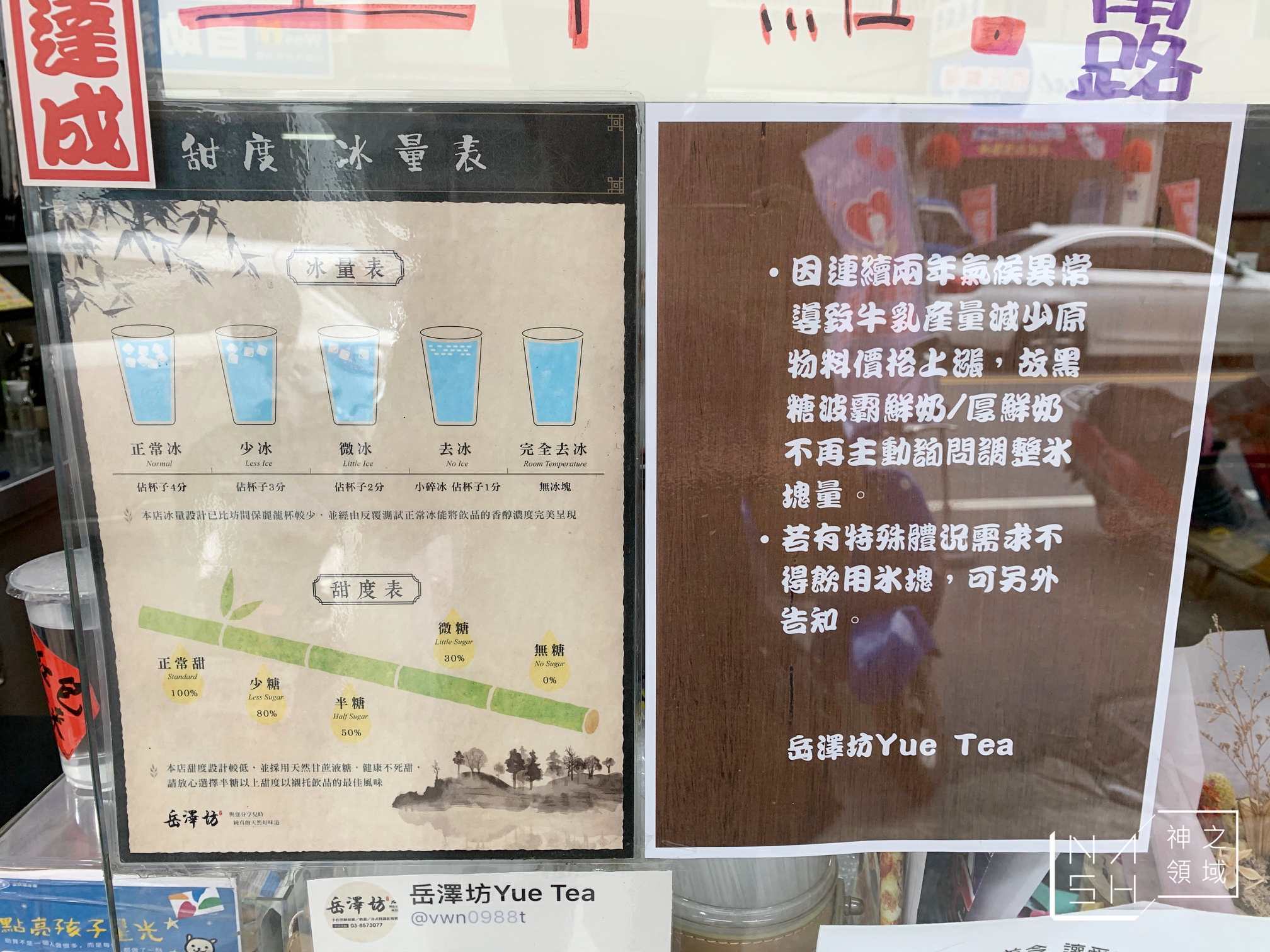 岳澤坊