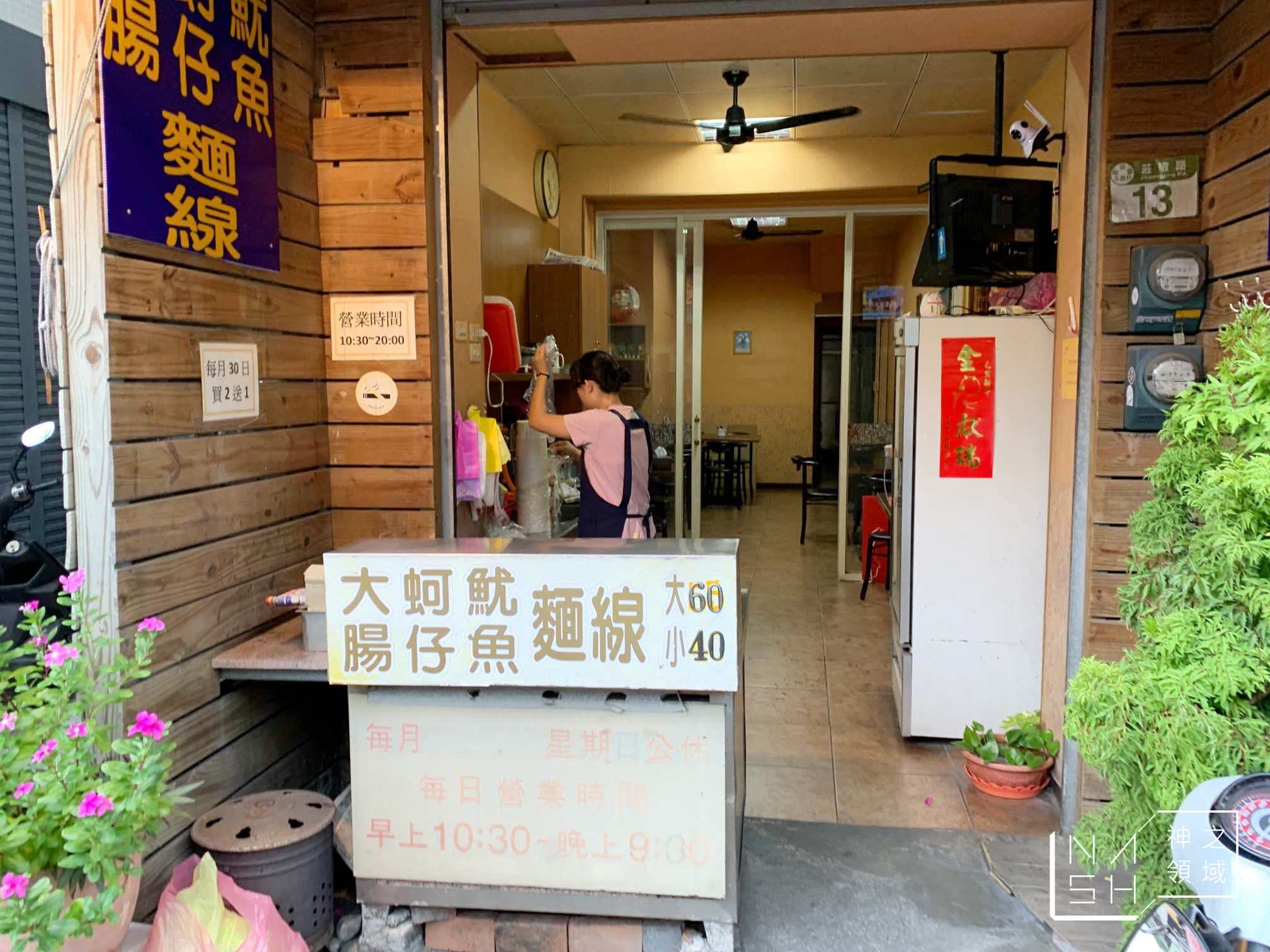 鐵路邊麵線