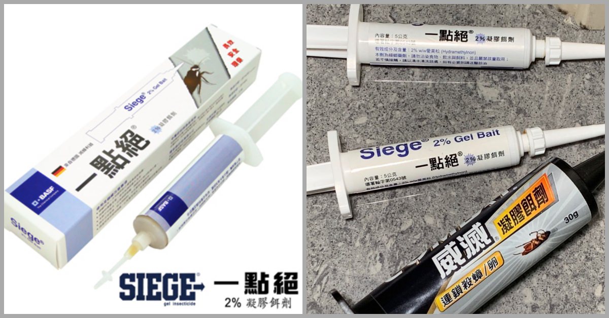 一點絕哪裡買,一點絕用法,一點絕無效,一點絕比較,一點絕,一點絕蟑螂藥 @Nash，神之領域