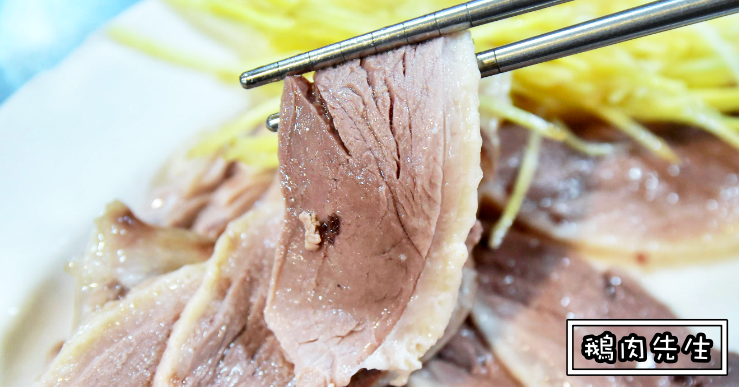鵝肉先生菜單,鵝肉先生價錢,花蓮鵝肉,花蓮鵝肉先生,鵝肉先生,鵝肉先生林森店 @Nash，神之領域