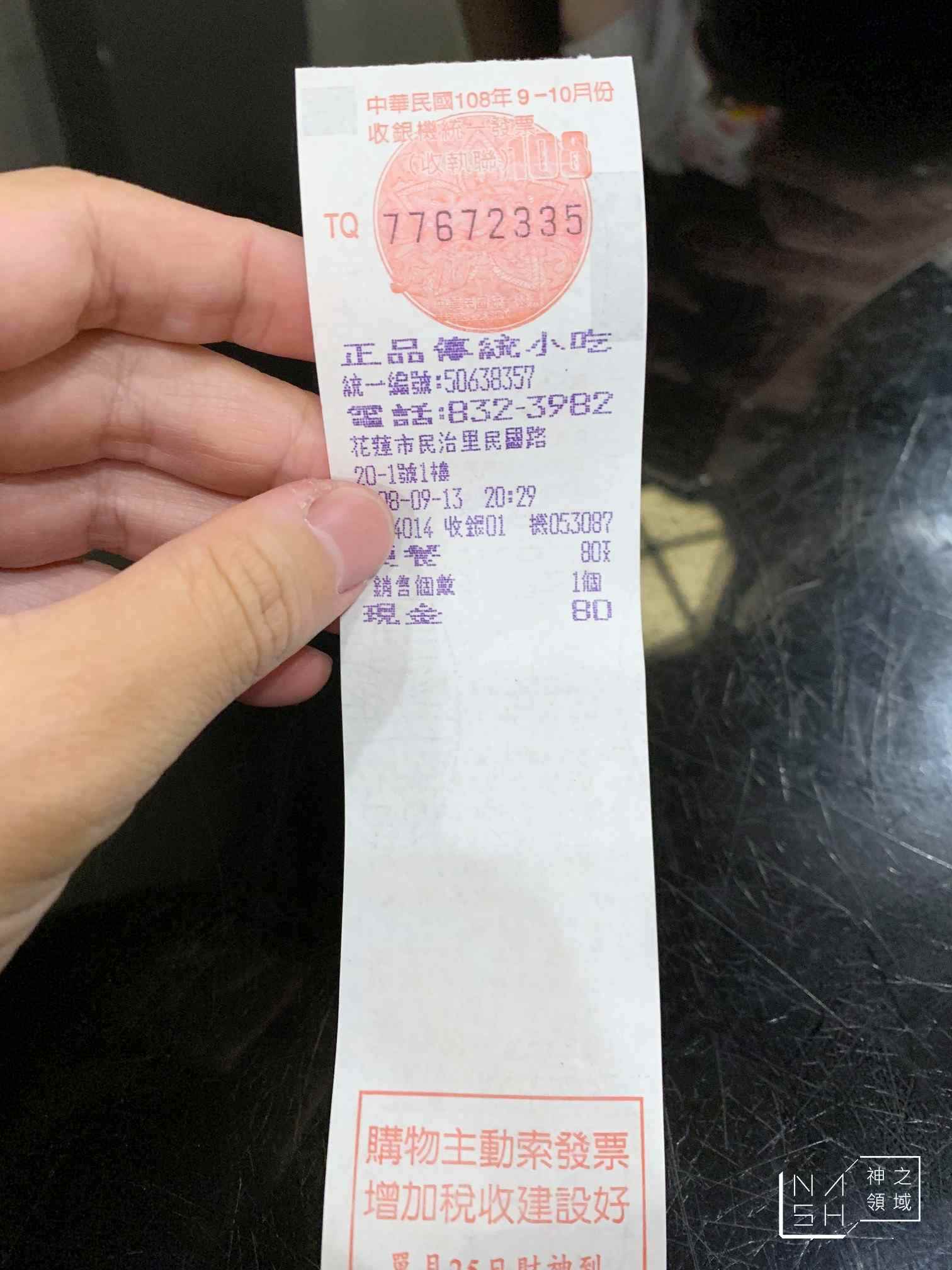 正品蚵仔煎