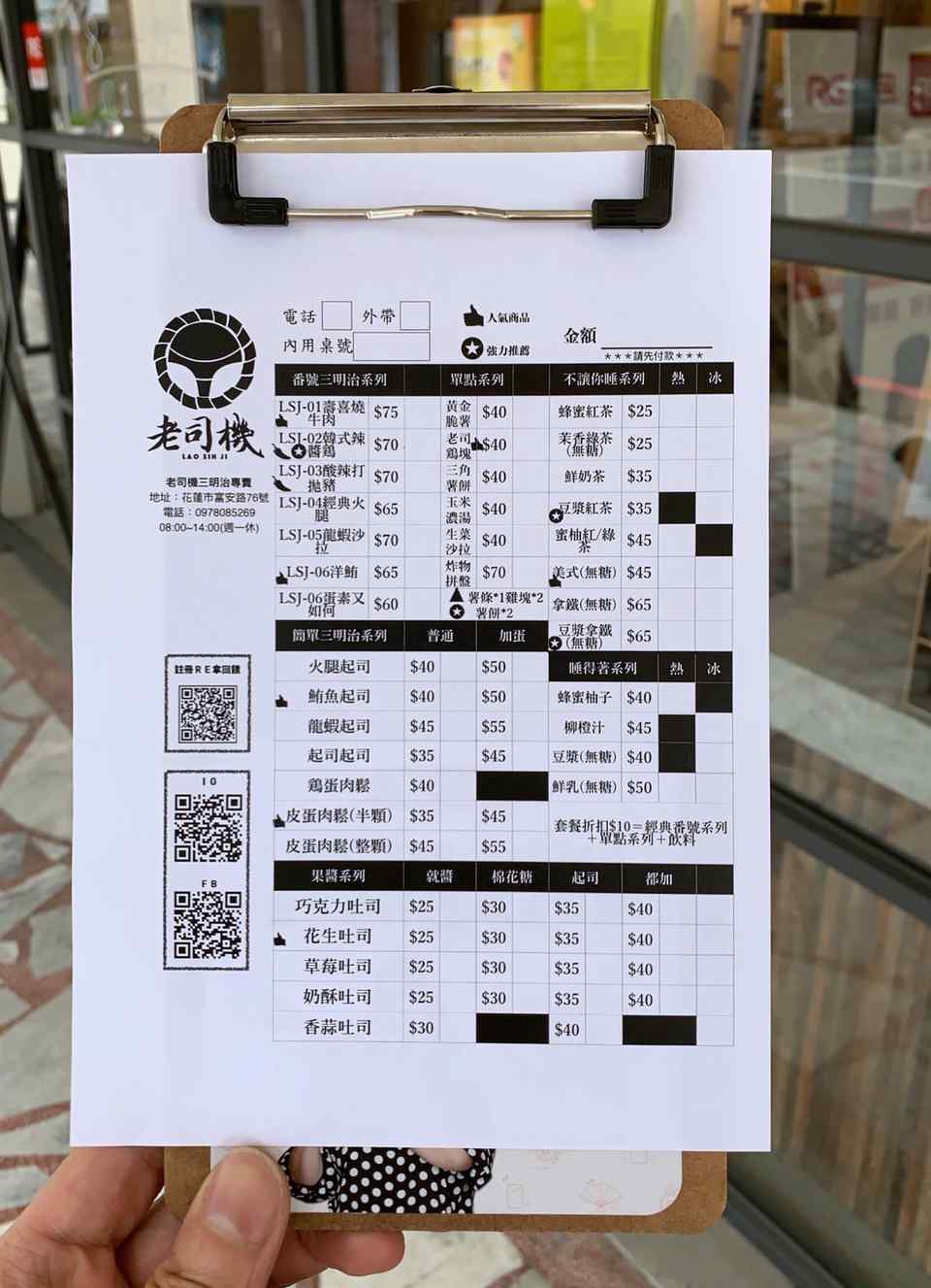 老司機熱壓三明治