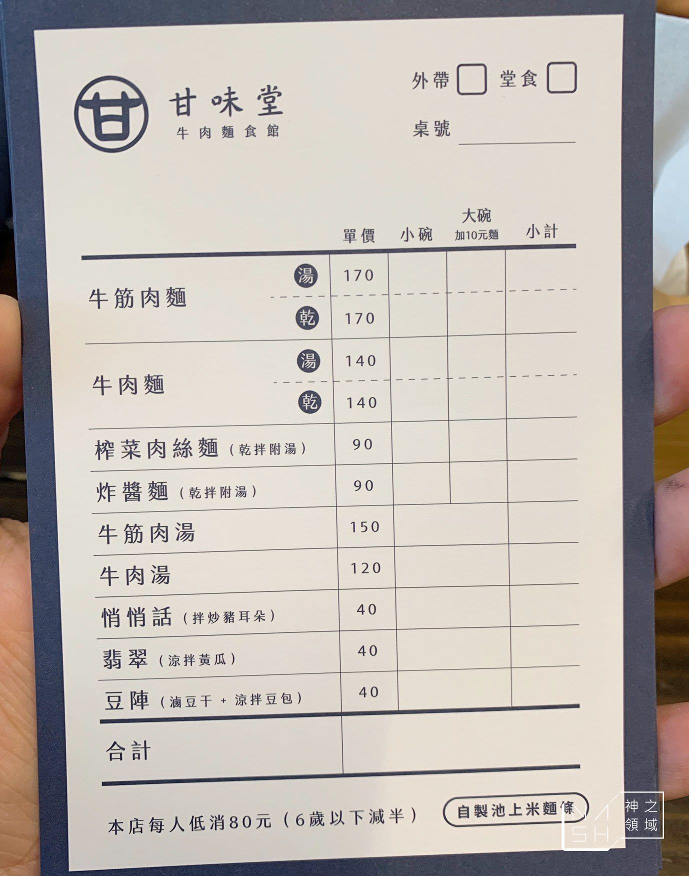 甘味堂