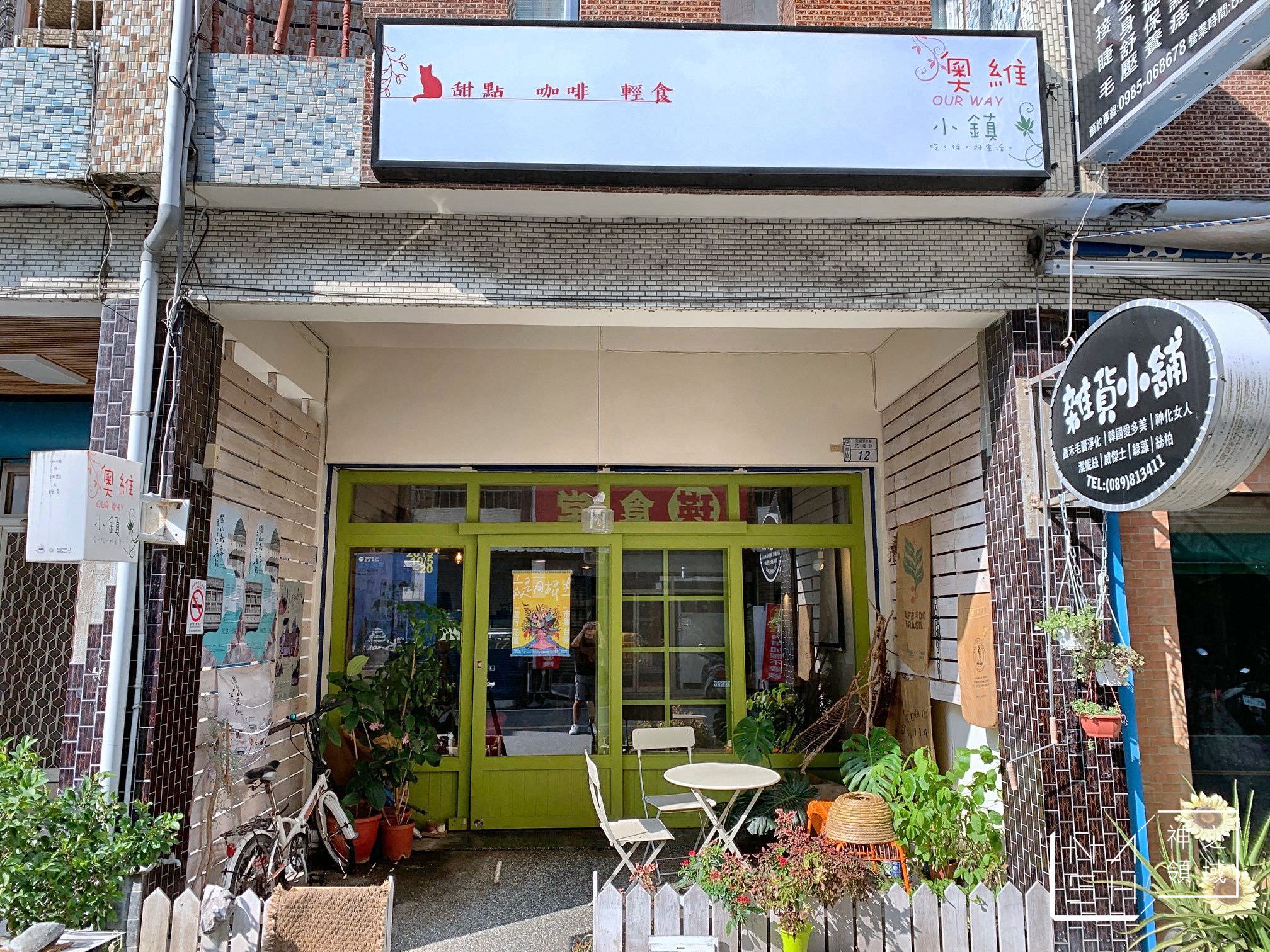 奧維小鎮