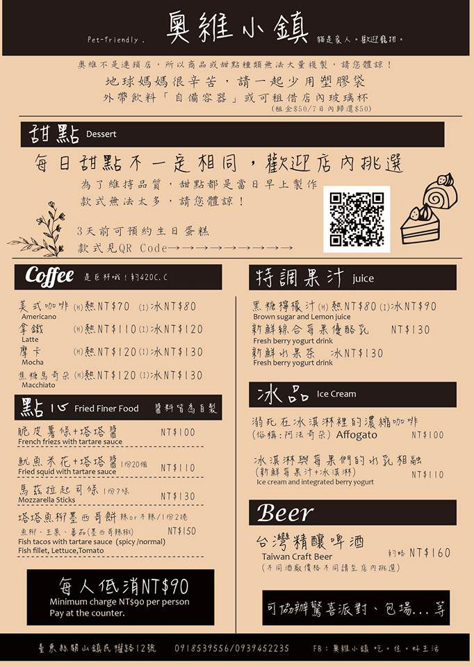 奧維小鎮
