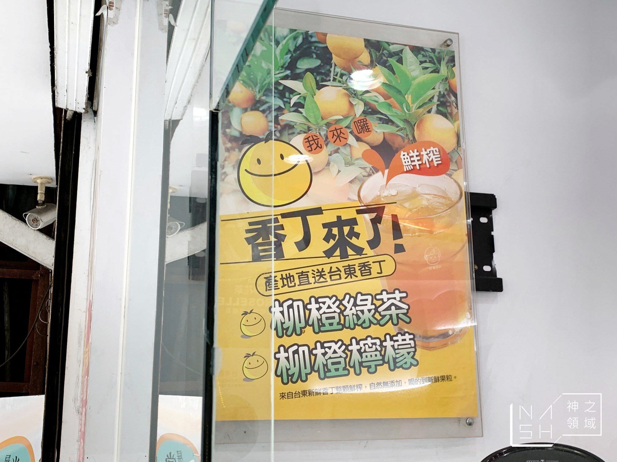 叮哥茶飲