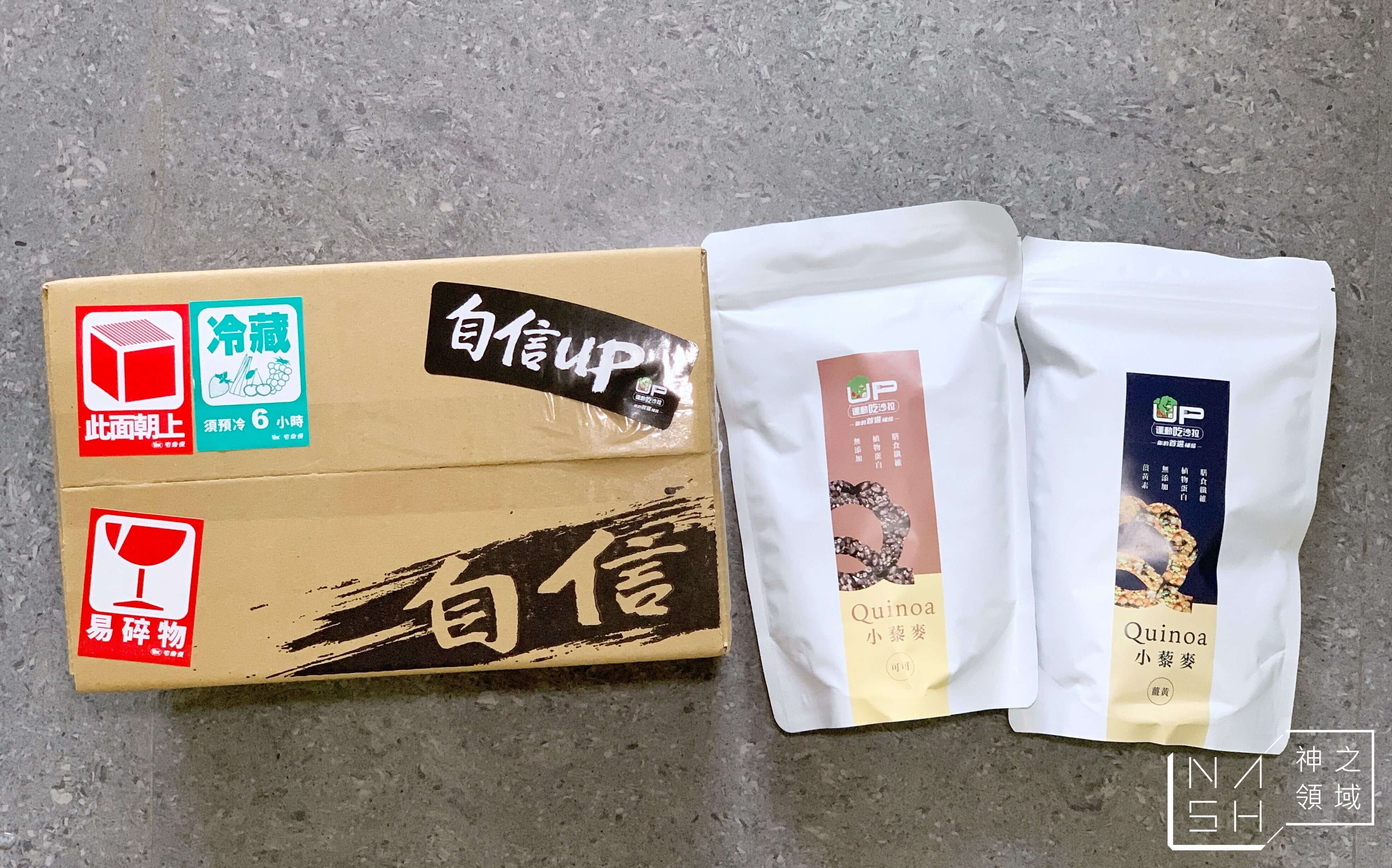 運動吃沙拉