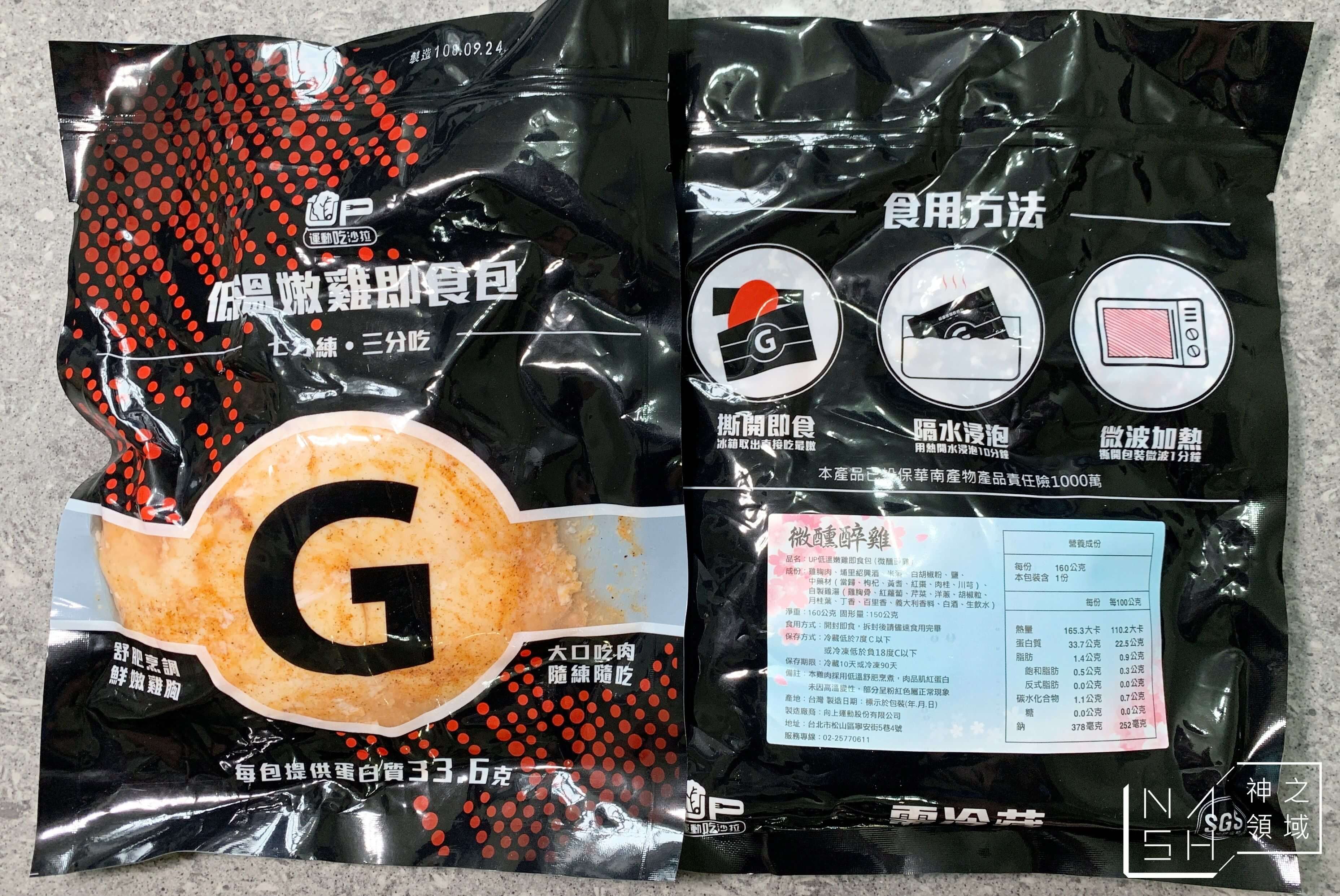 運動吃沙拉