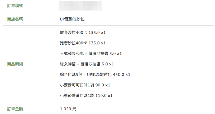 運動吃沙拉