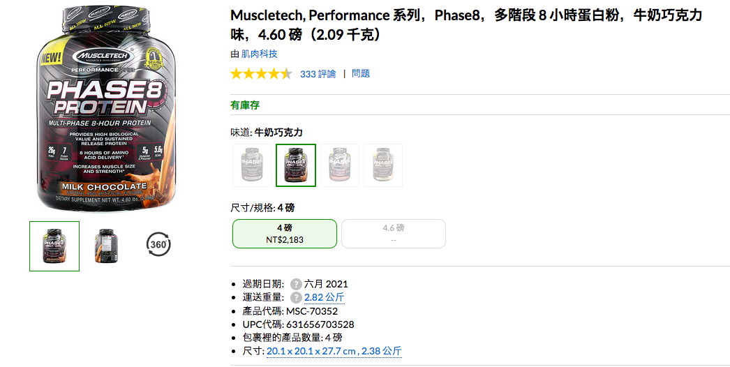 iHerb 折扣碼