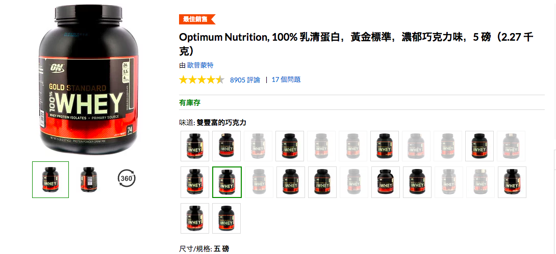 iHerb 折扣碼