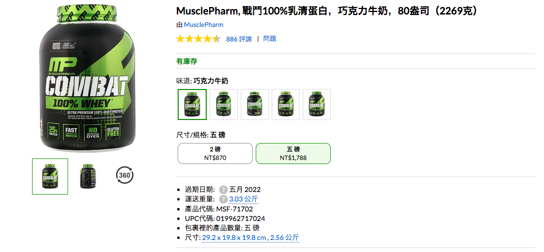 iHerb 折扣碼