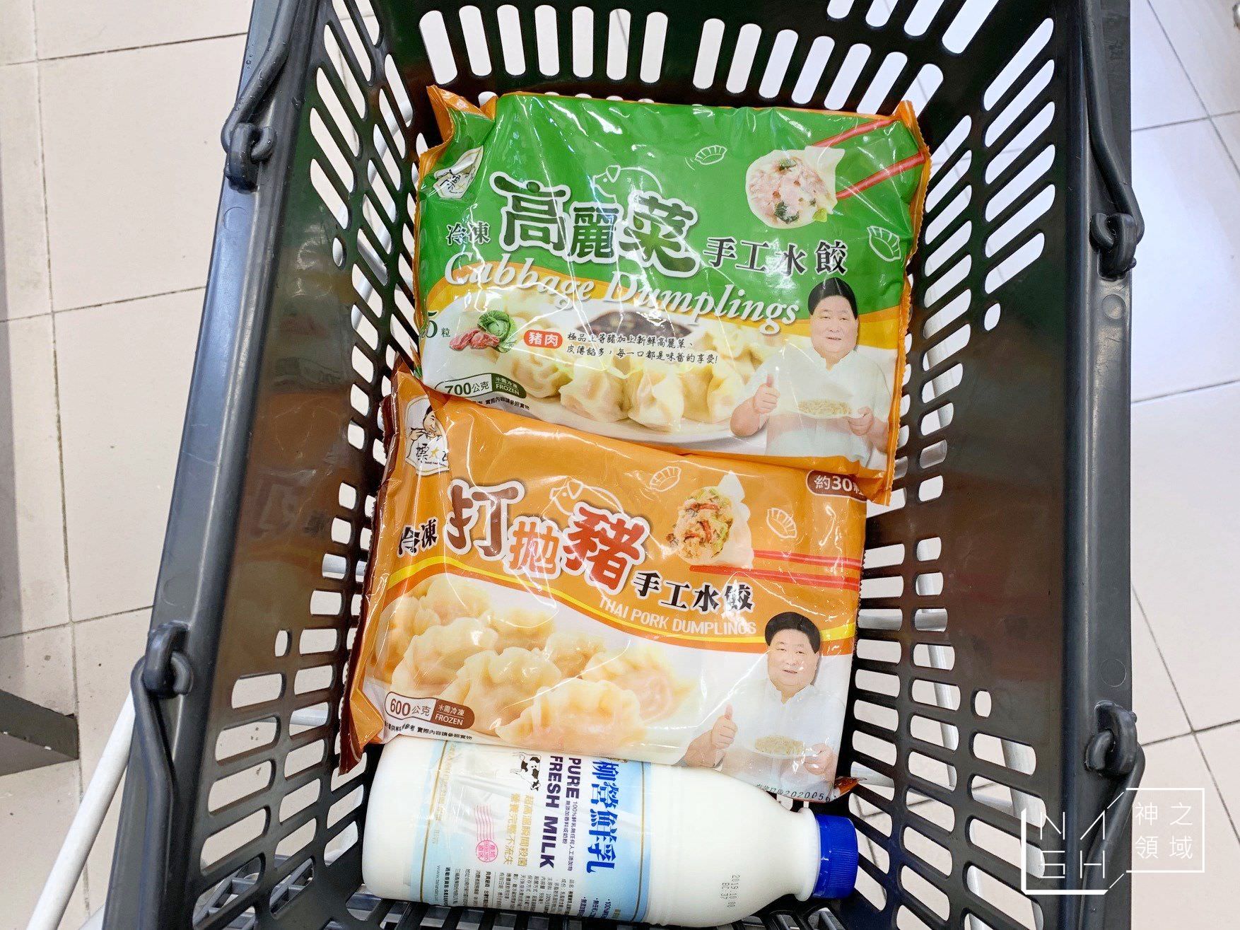 標太郎水餃