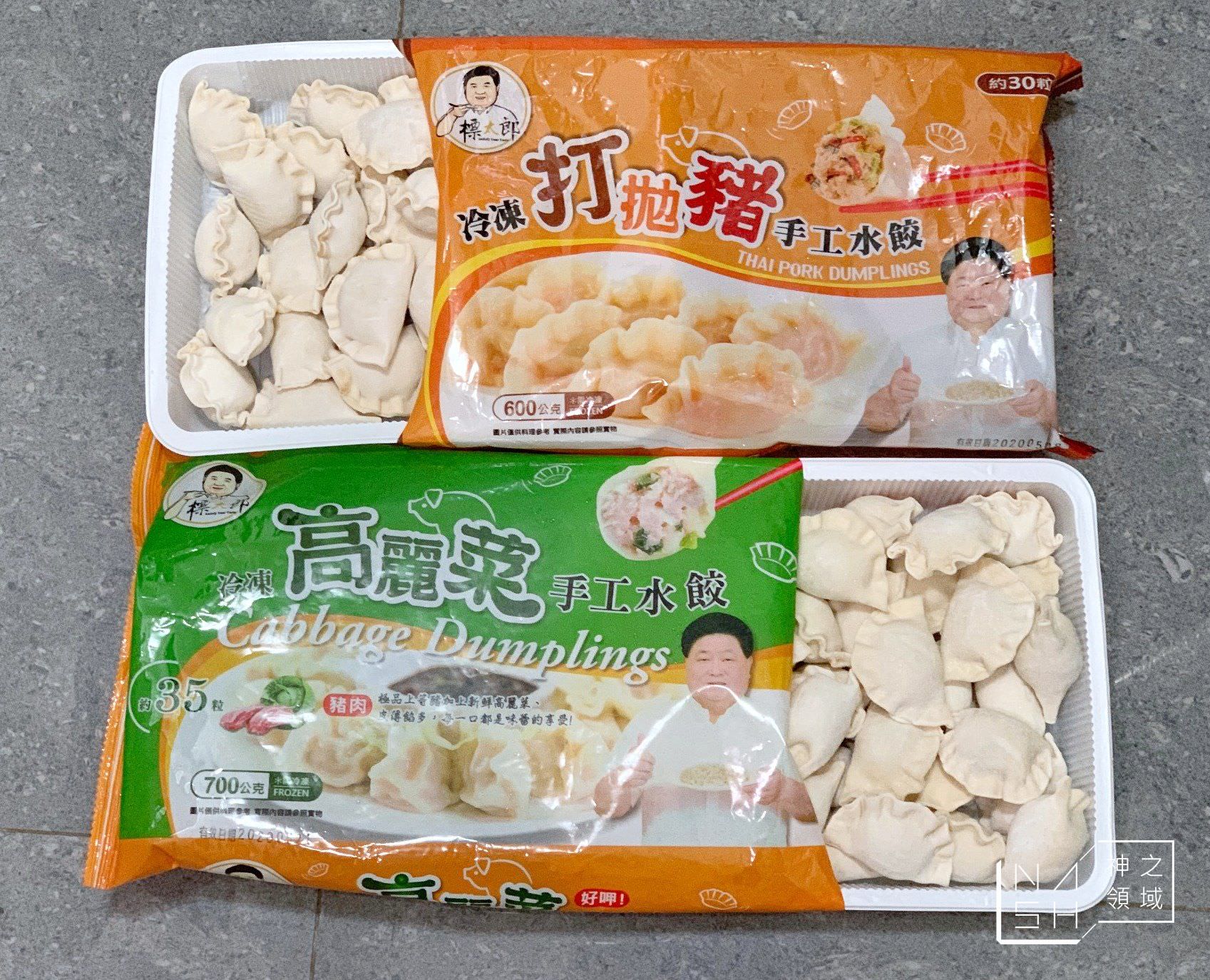 標太郎水餃