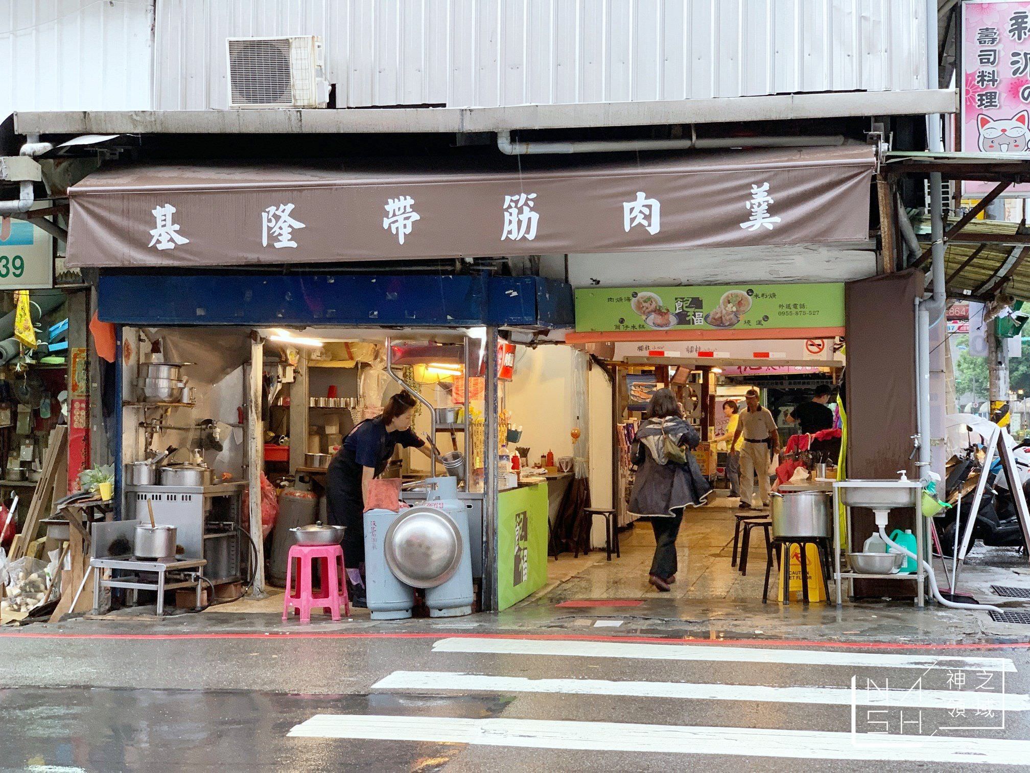 基隆帶筋肉羹