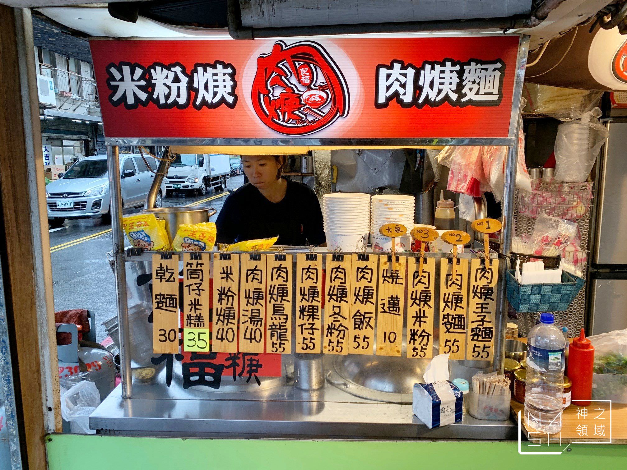 基隆帶筋肉羹