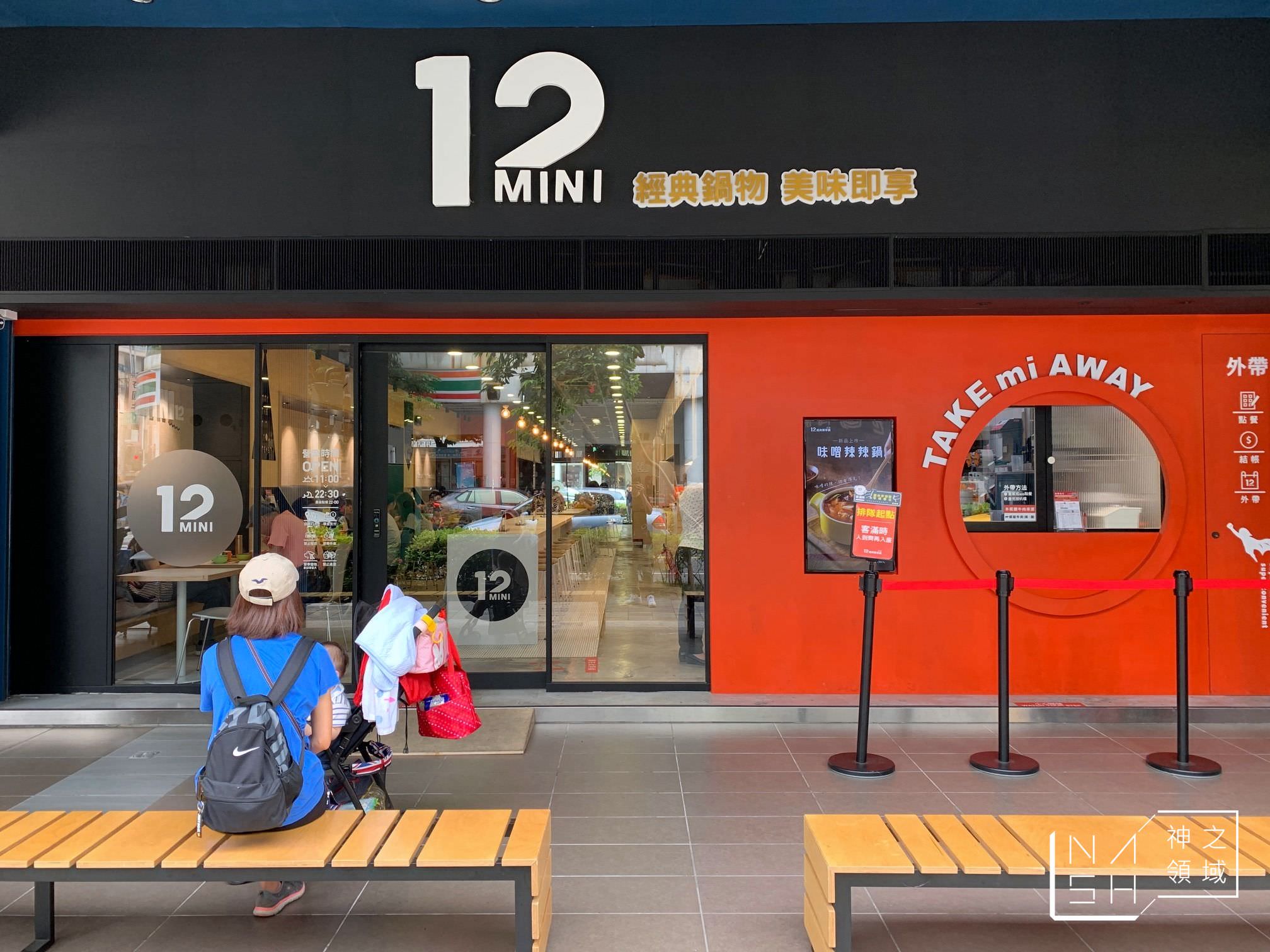 12MINI