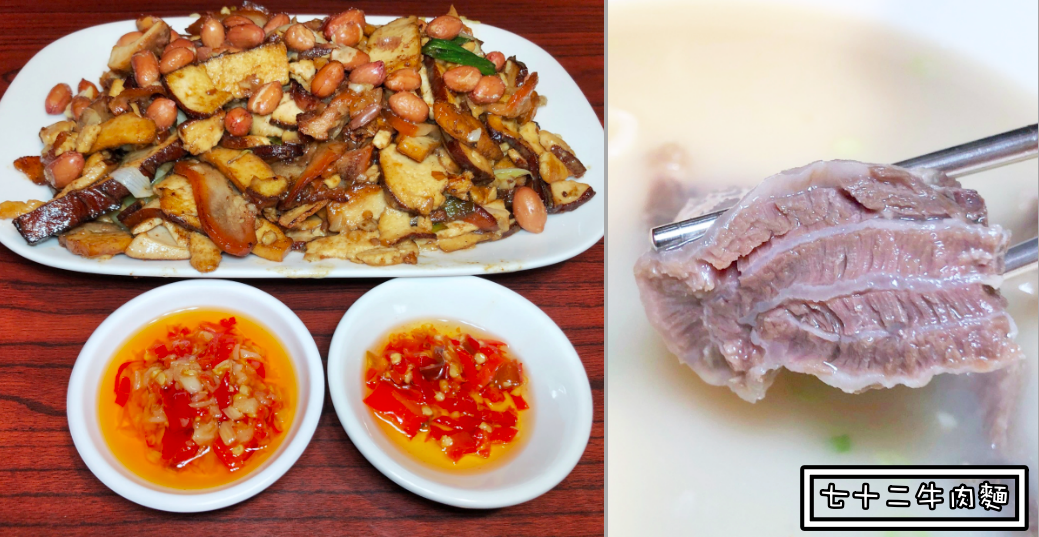 72牛肉麵高雄,捷運忠孝新生美食推薦,72牛肉麵,七十二牛肉麵地址,七十二牛肉麵營業時間,七十二牛肉麵電話,七十二牛肉麵菜單,七十二牛肉麵價錢,忠孝新生美食,七十二牛肉麵 高雄,七十二牛肉麵高雄,七十二牛肉麵 @Nash，神之領域