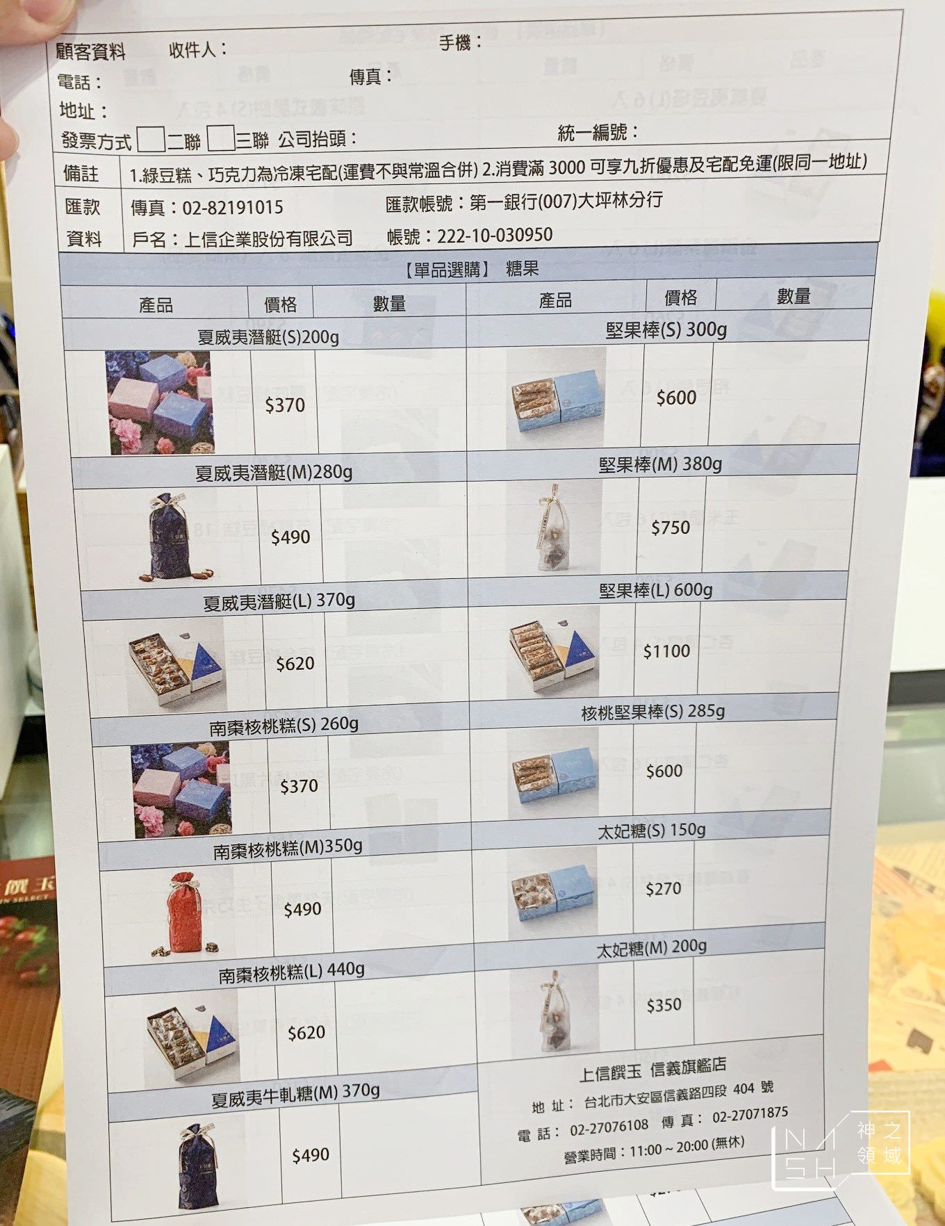 上信饌玉