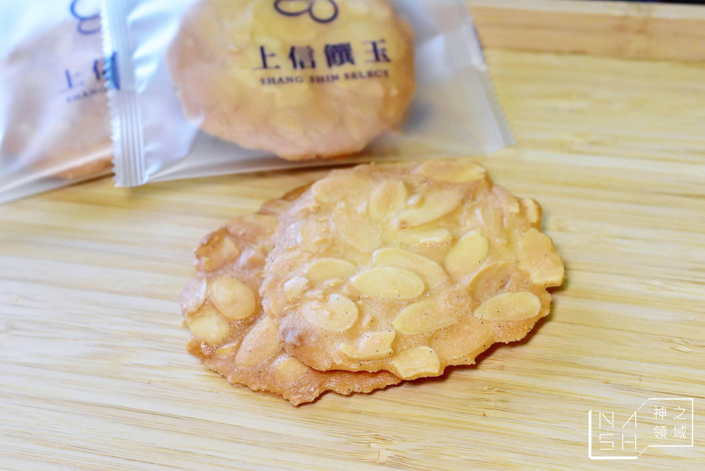 上信饌玉