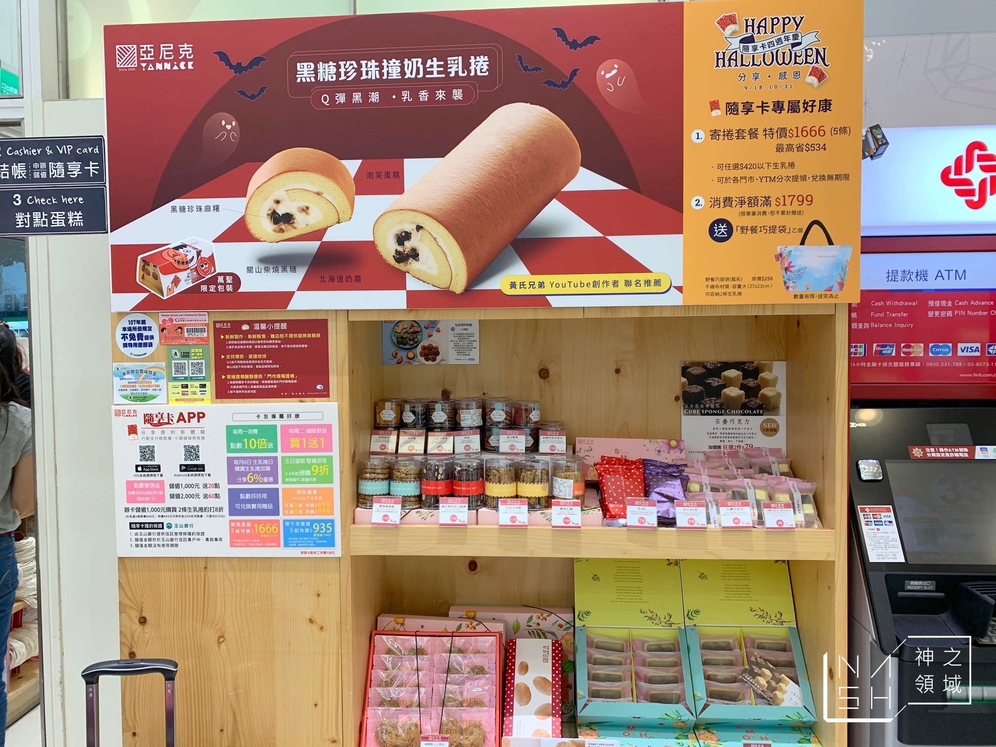 亞尼克推薦