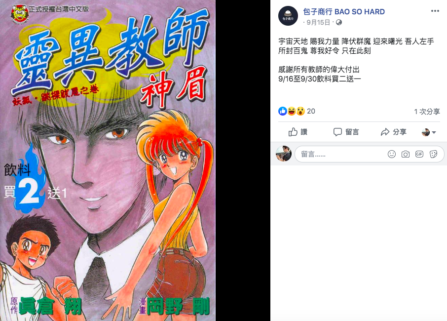 包子商行