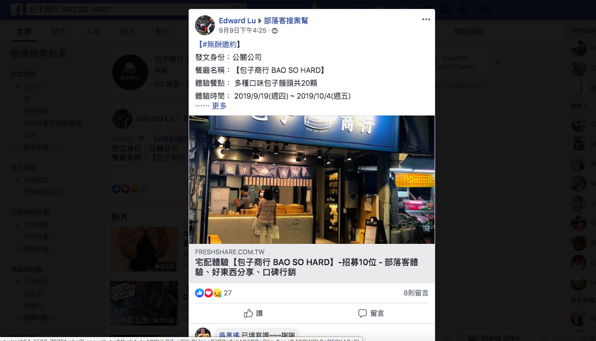 包子商行