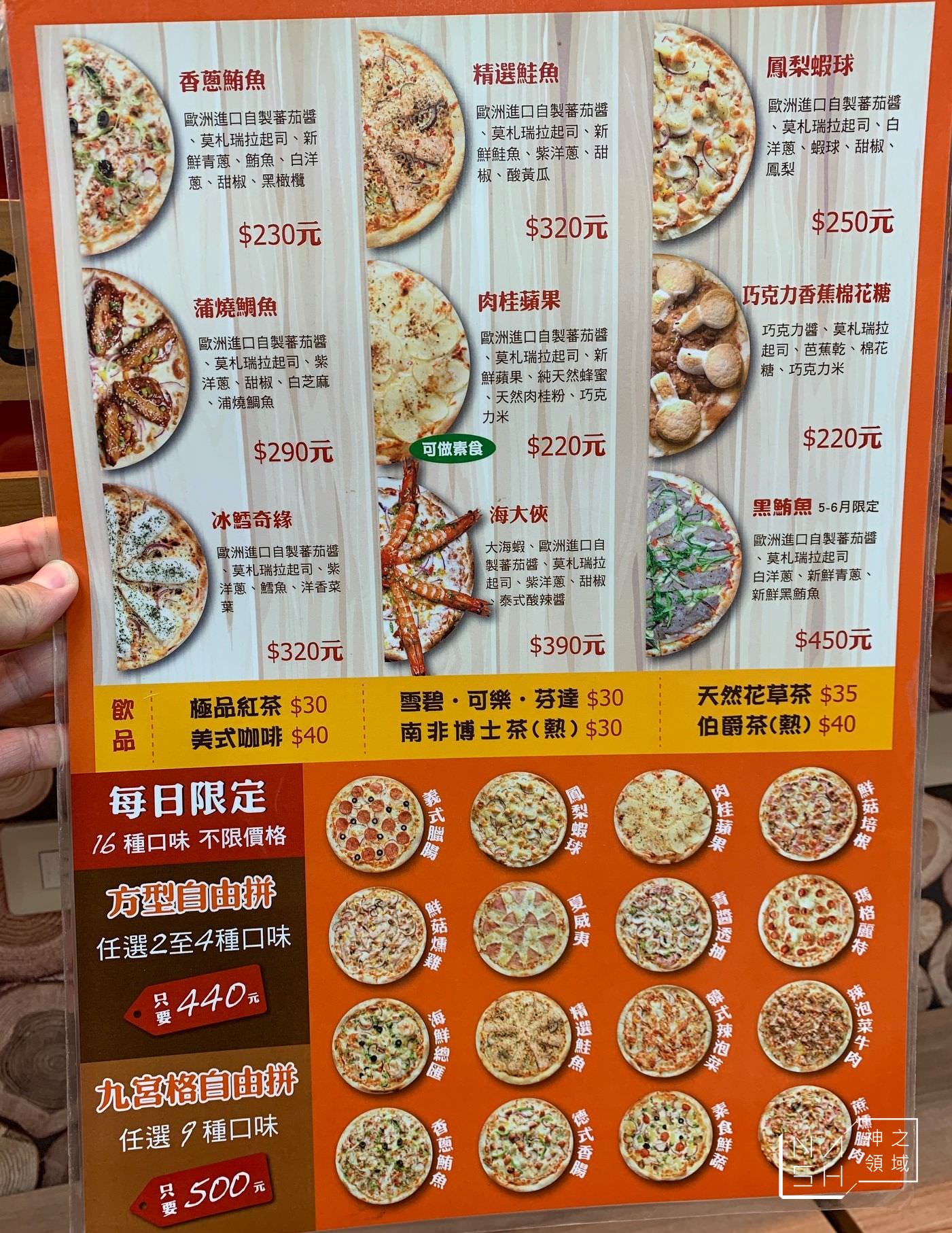 愛披薩