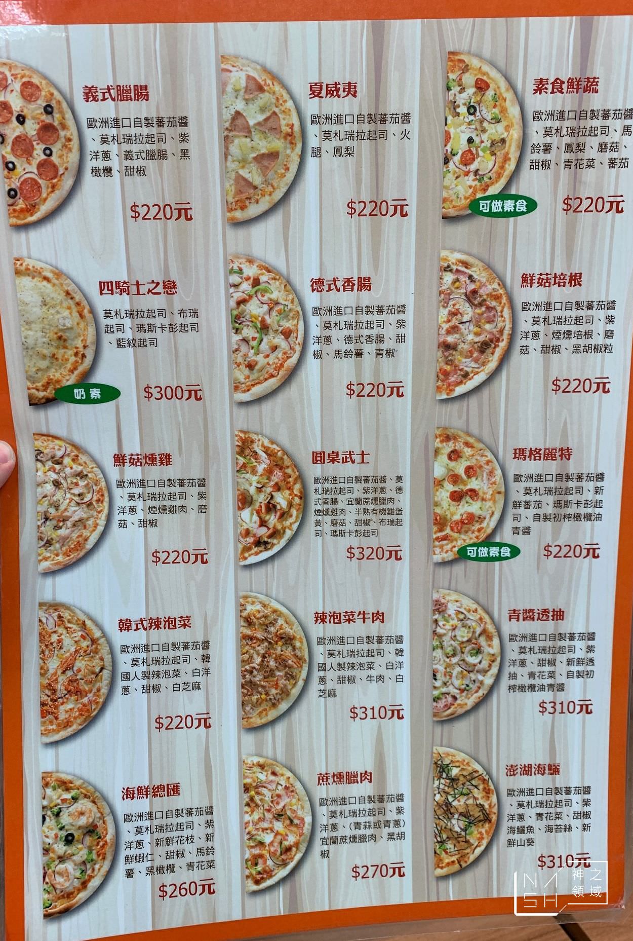 愛披薩