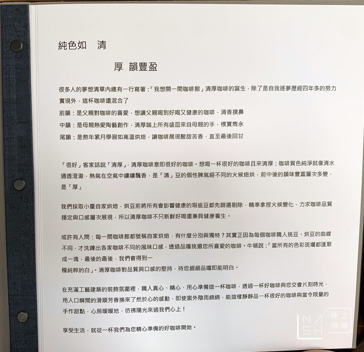 清厚咖啡