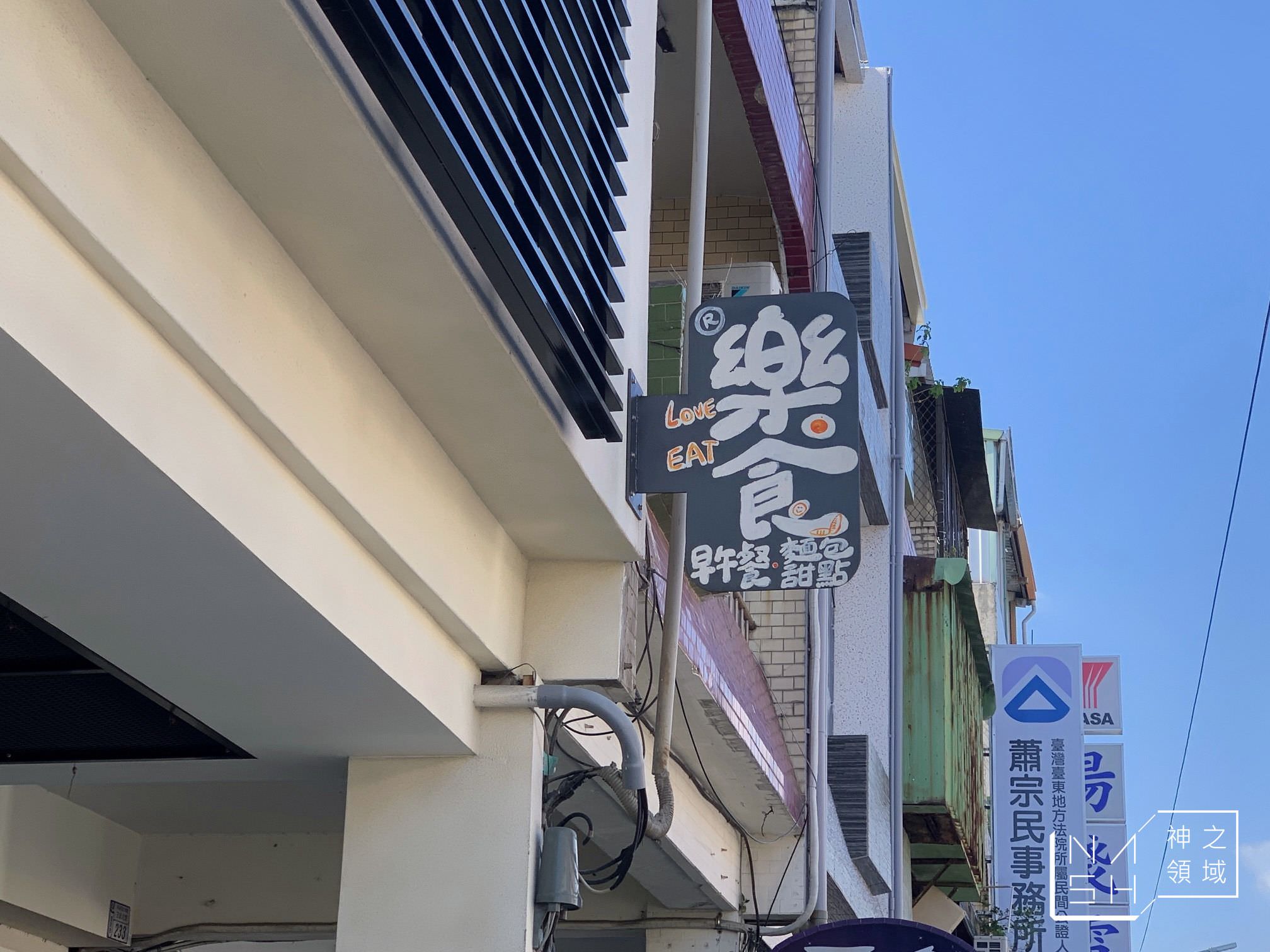 樂食 Love EAT