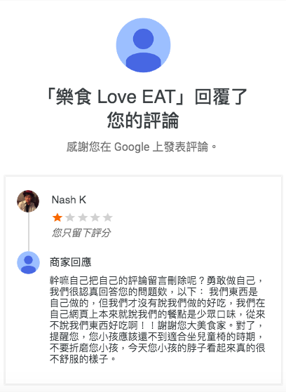 樂食 Love EAT
