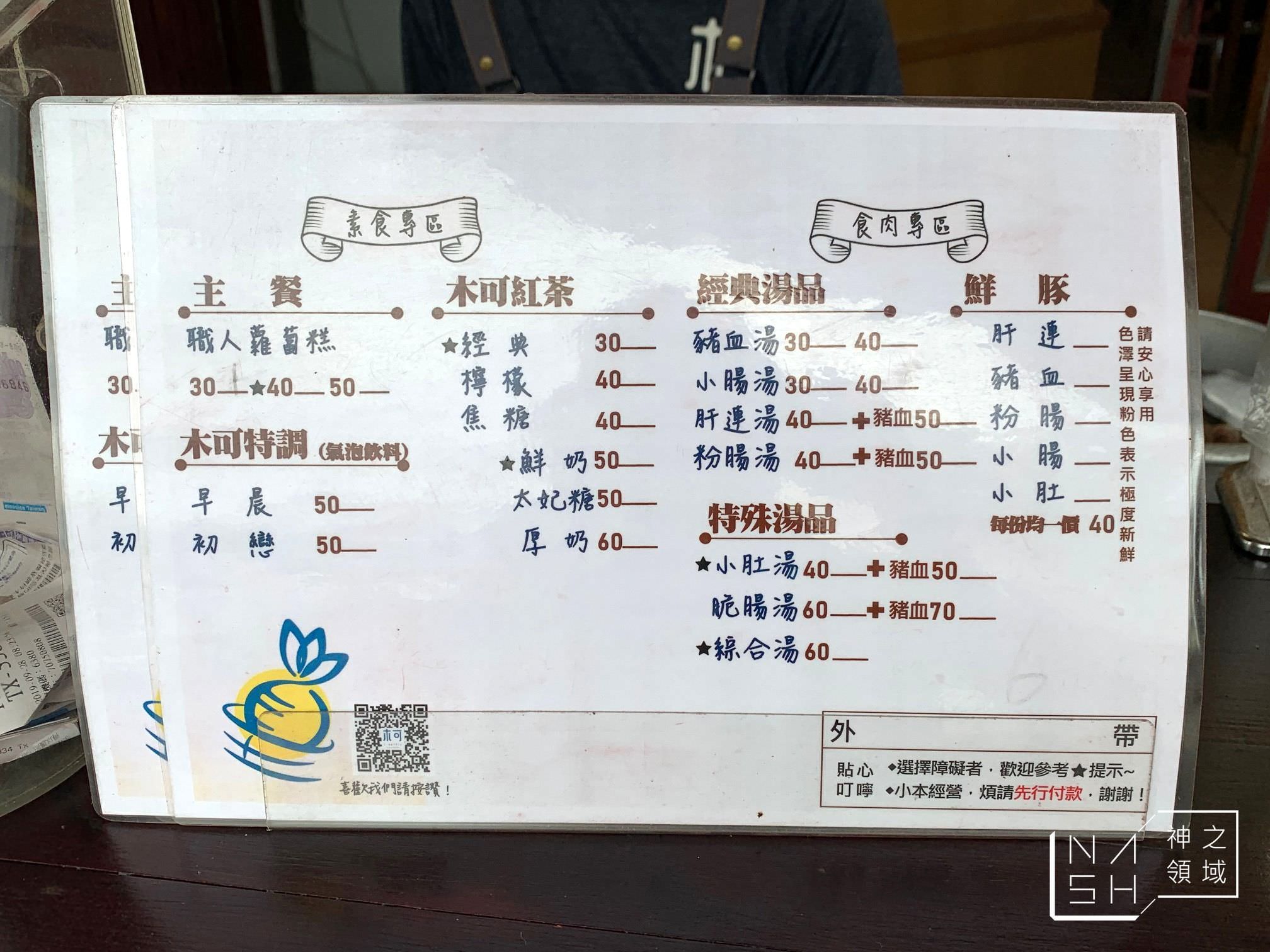 柯家早點