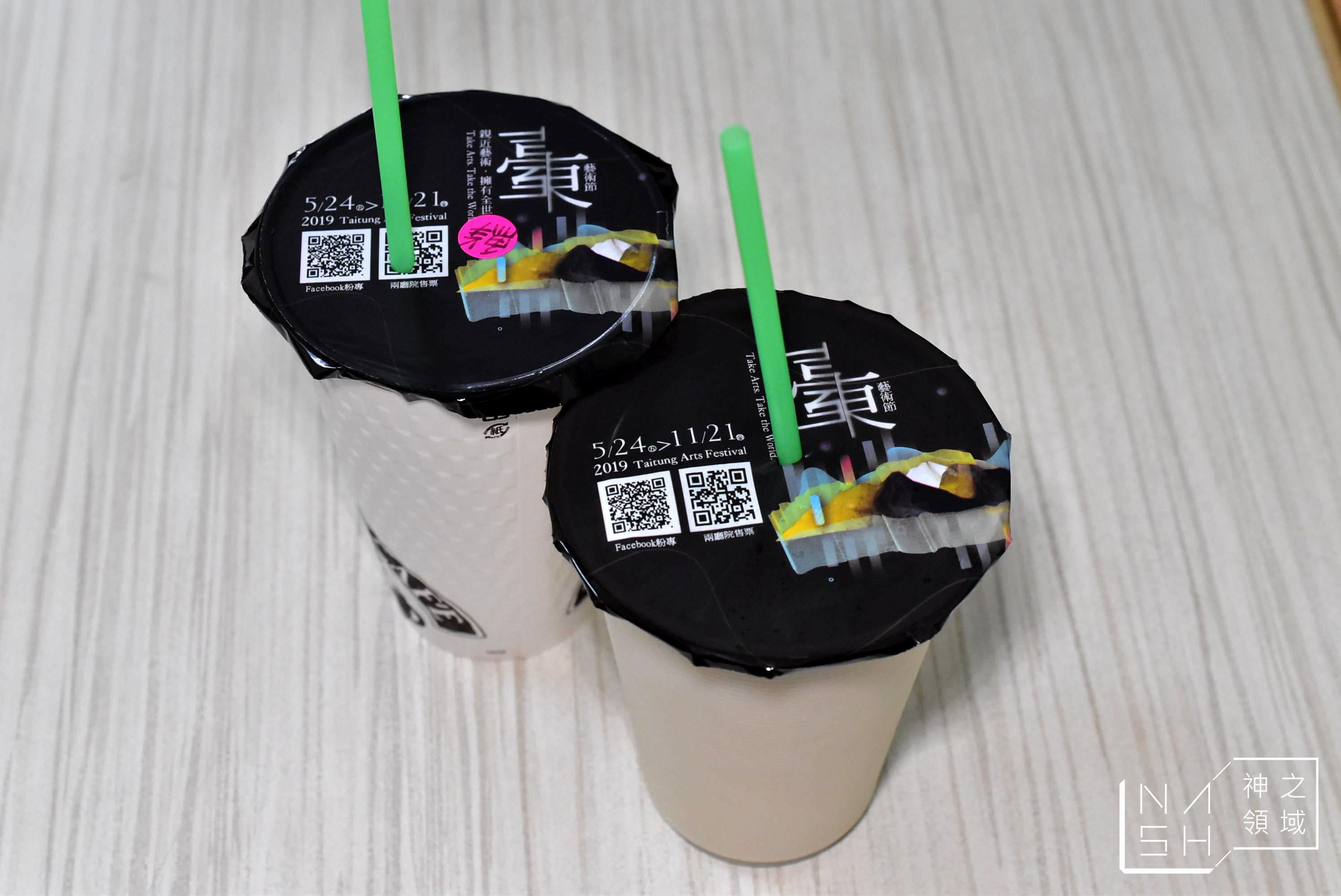 東台茶店