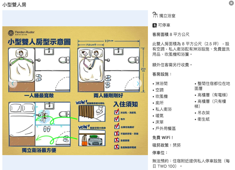 路得行旅