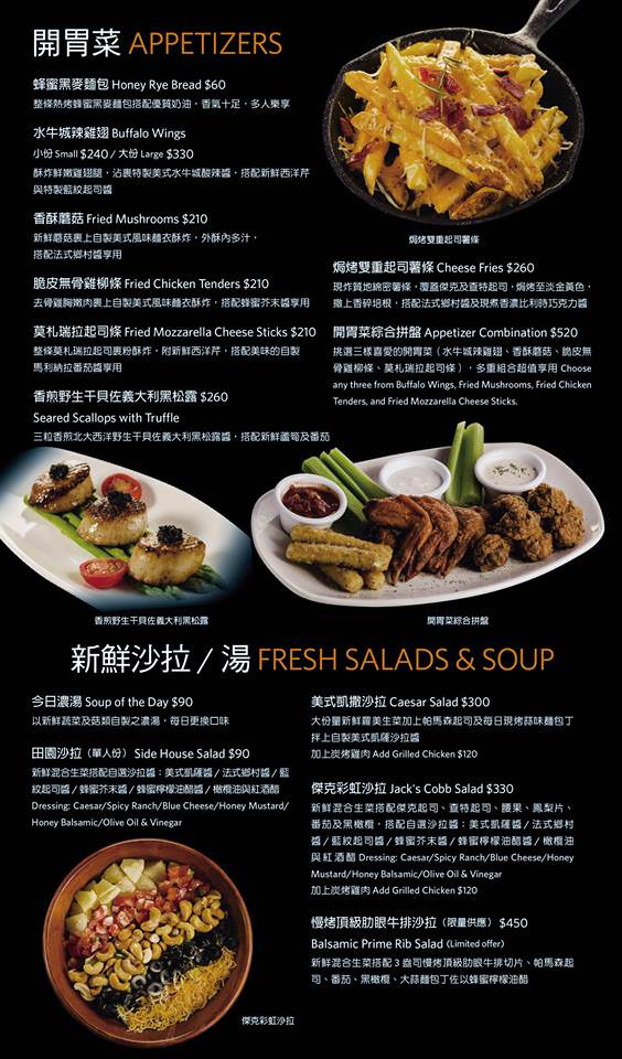 傑克兄弟牛排