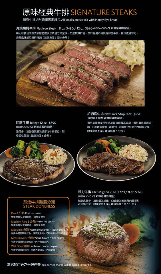 傑克兄弟牛排