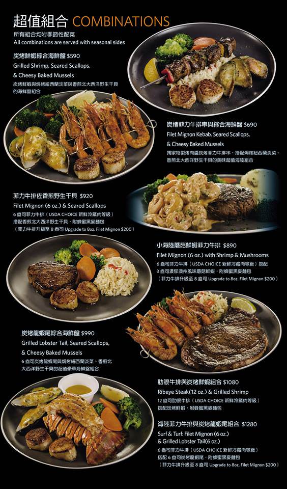 傑克兄弟牛排