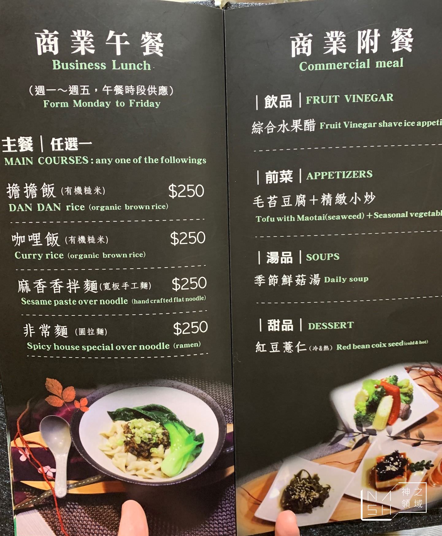夏安居草食堂