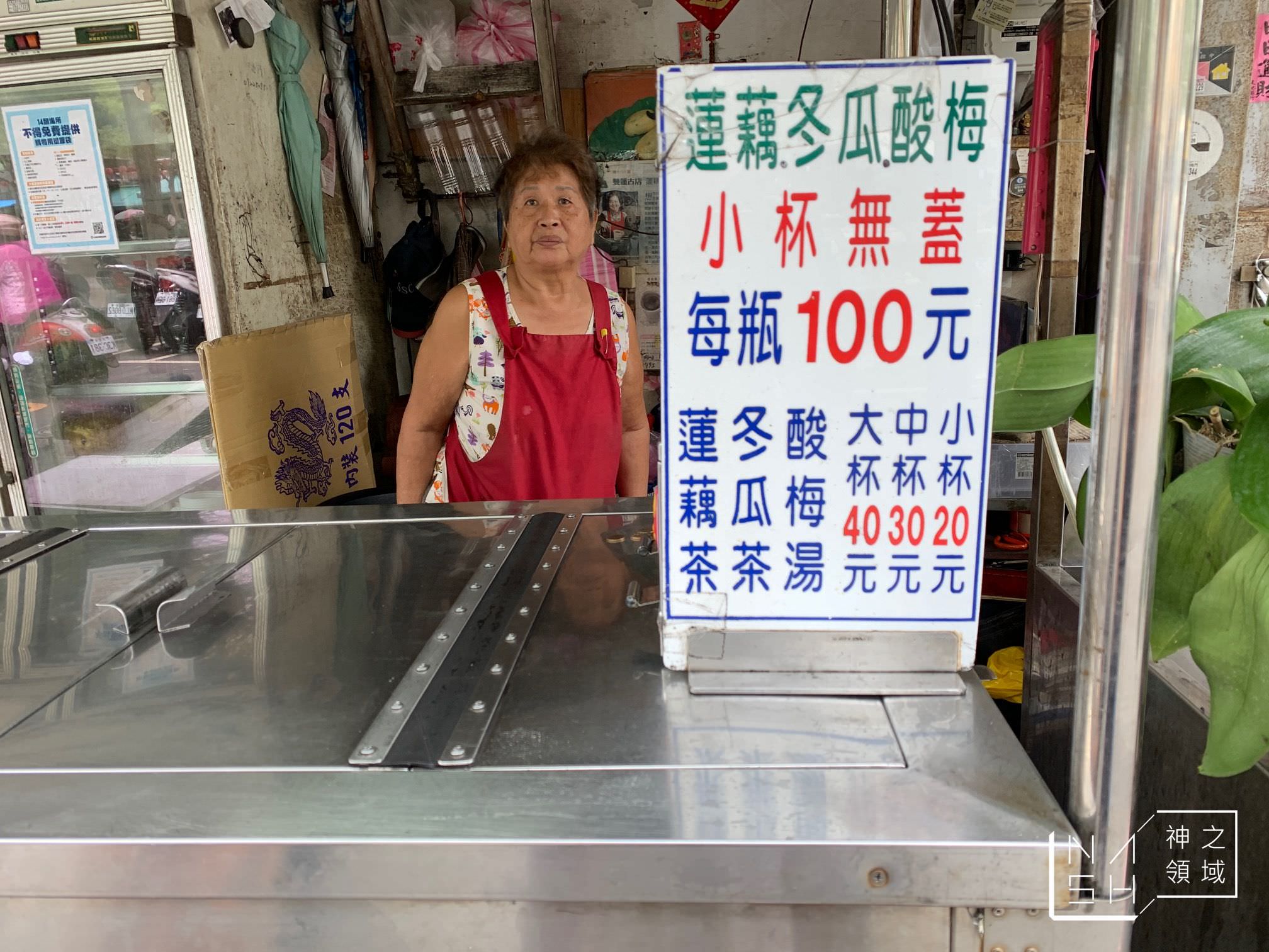 雙連古店