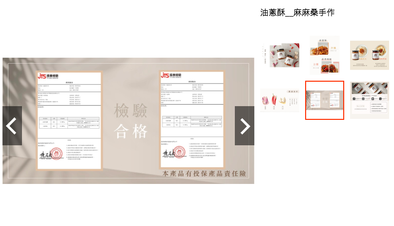 麻麻桑手作