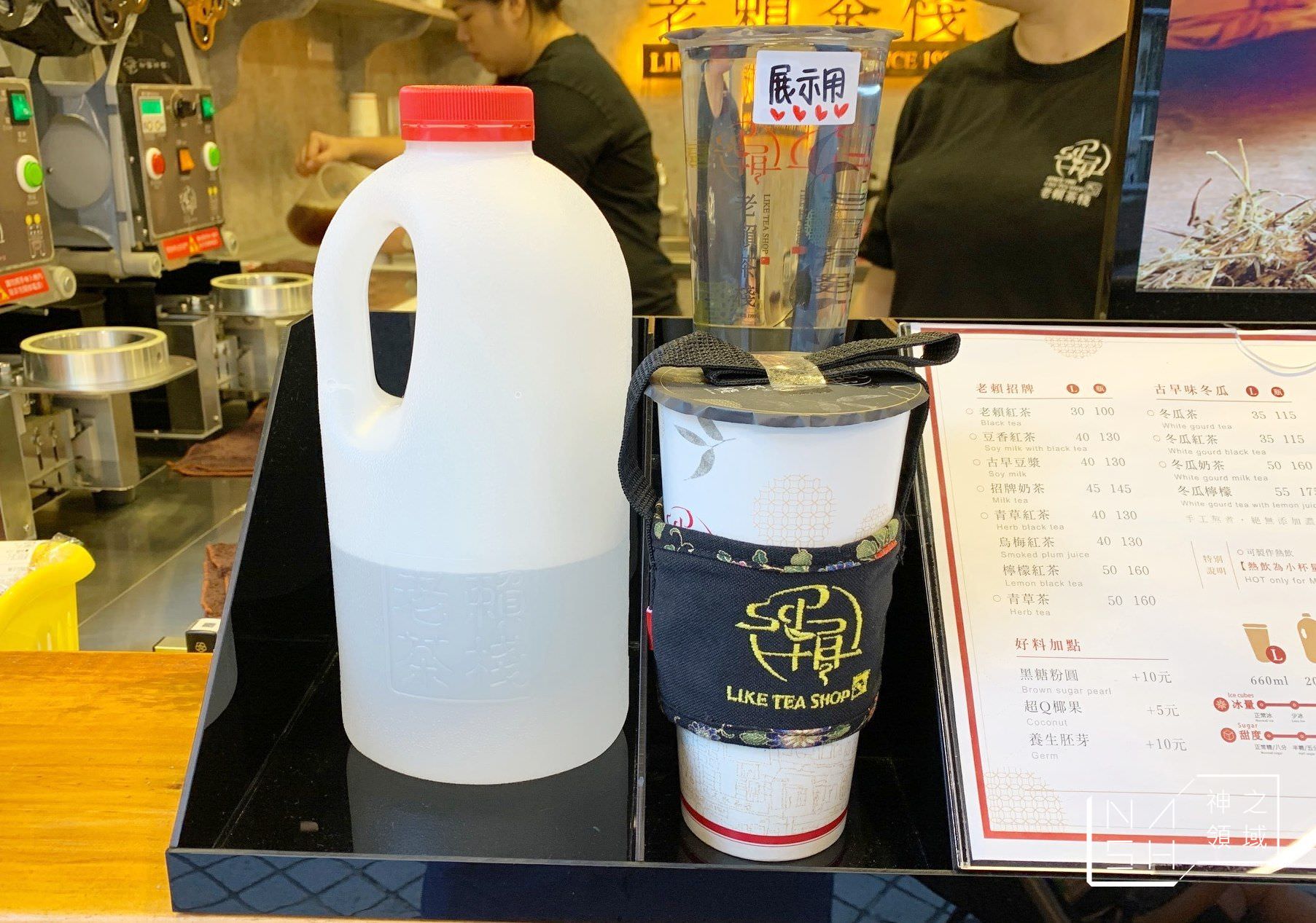 老賴茶棧