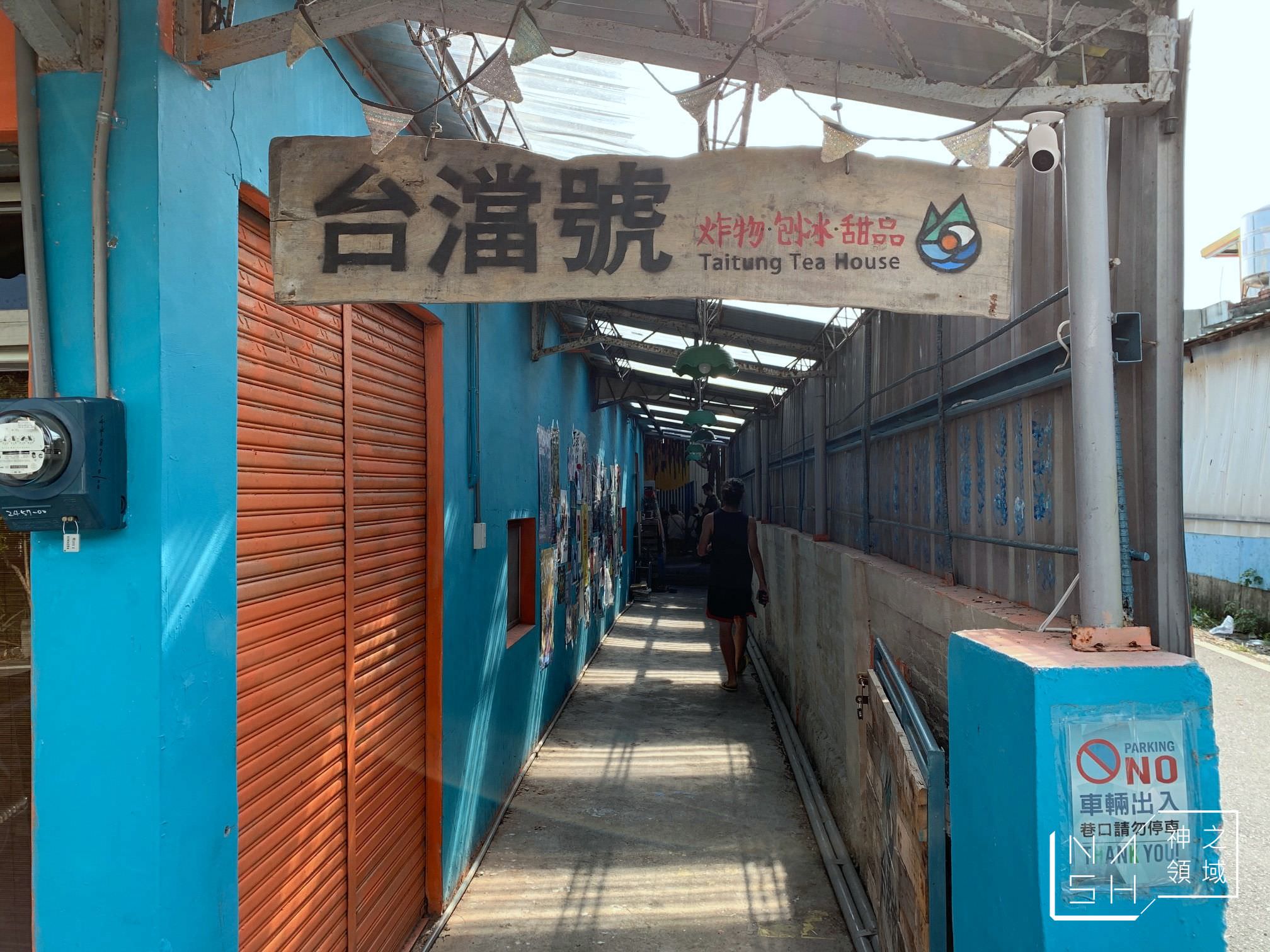 台澢號