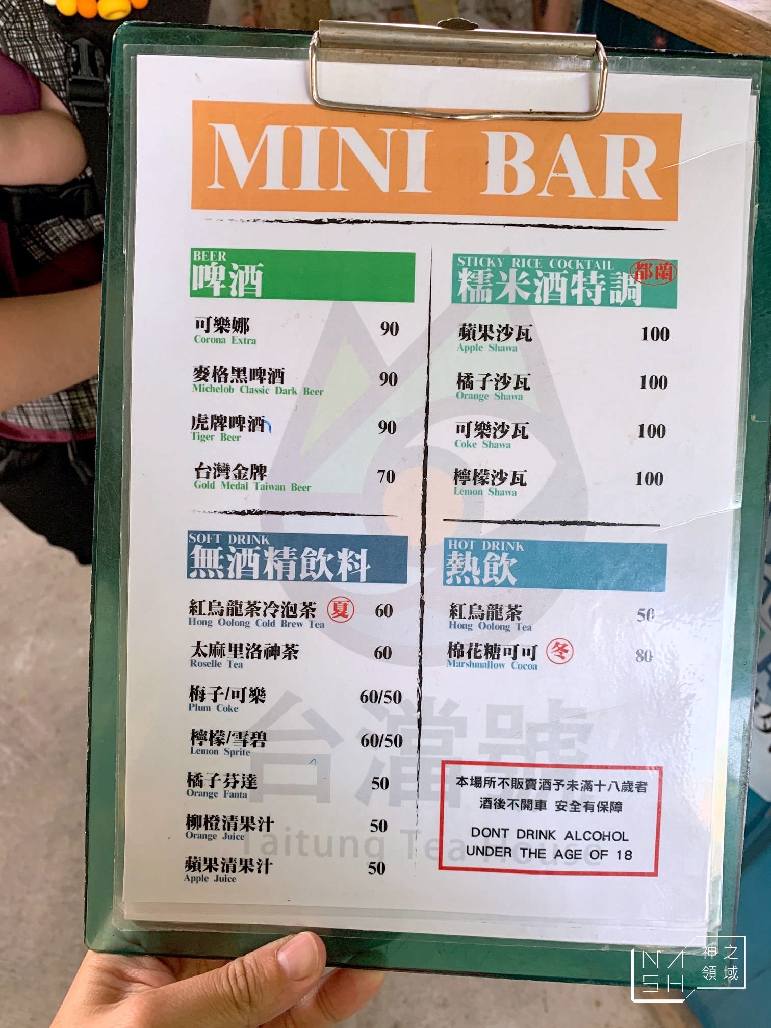 台澢號