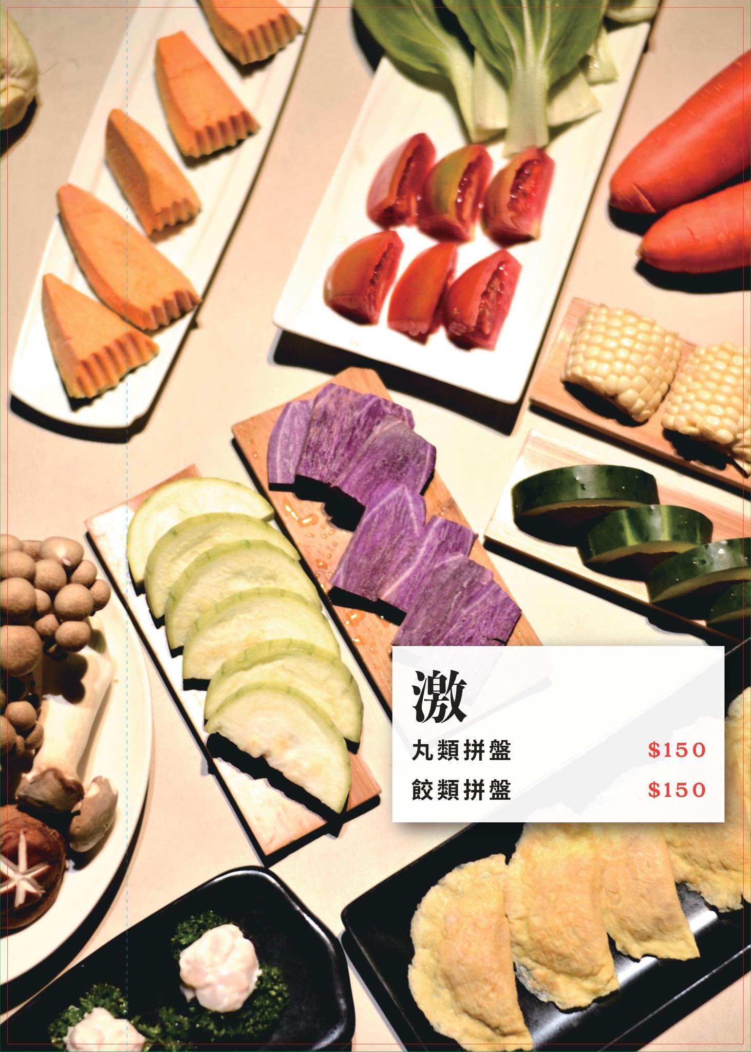 團緣涮涮鍋