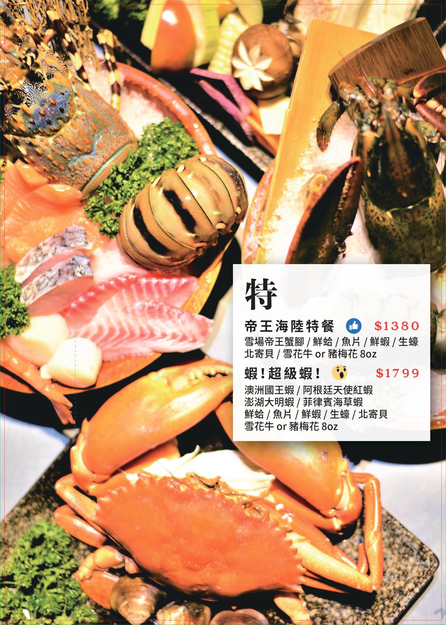 團緣涮涮鍋