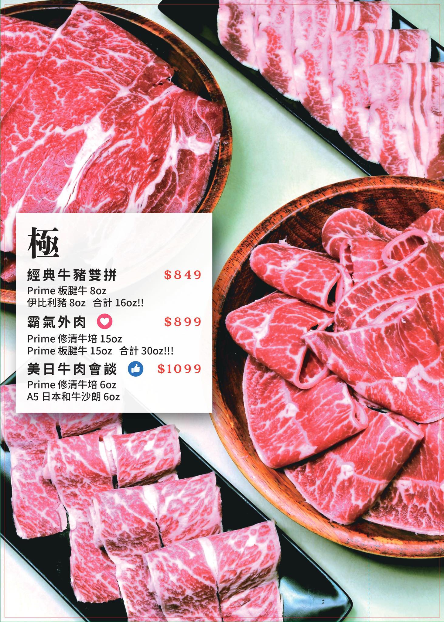 團緣涮涮鍋
